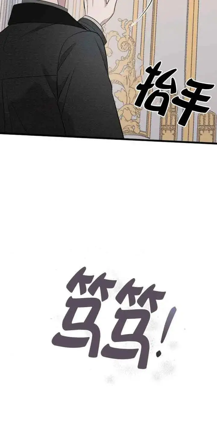 《我心爱的压迫者》第19话图88