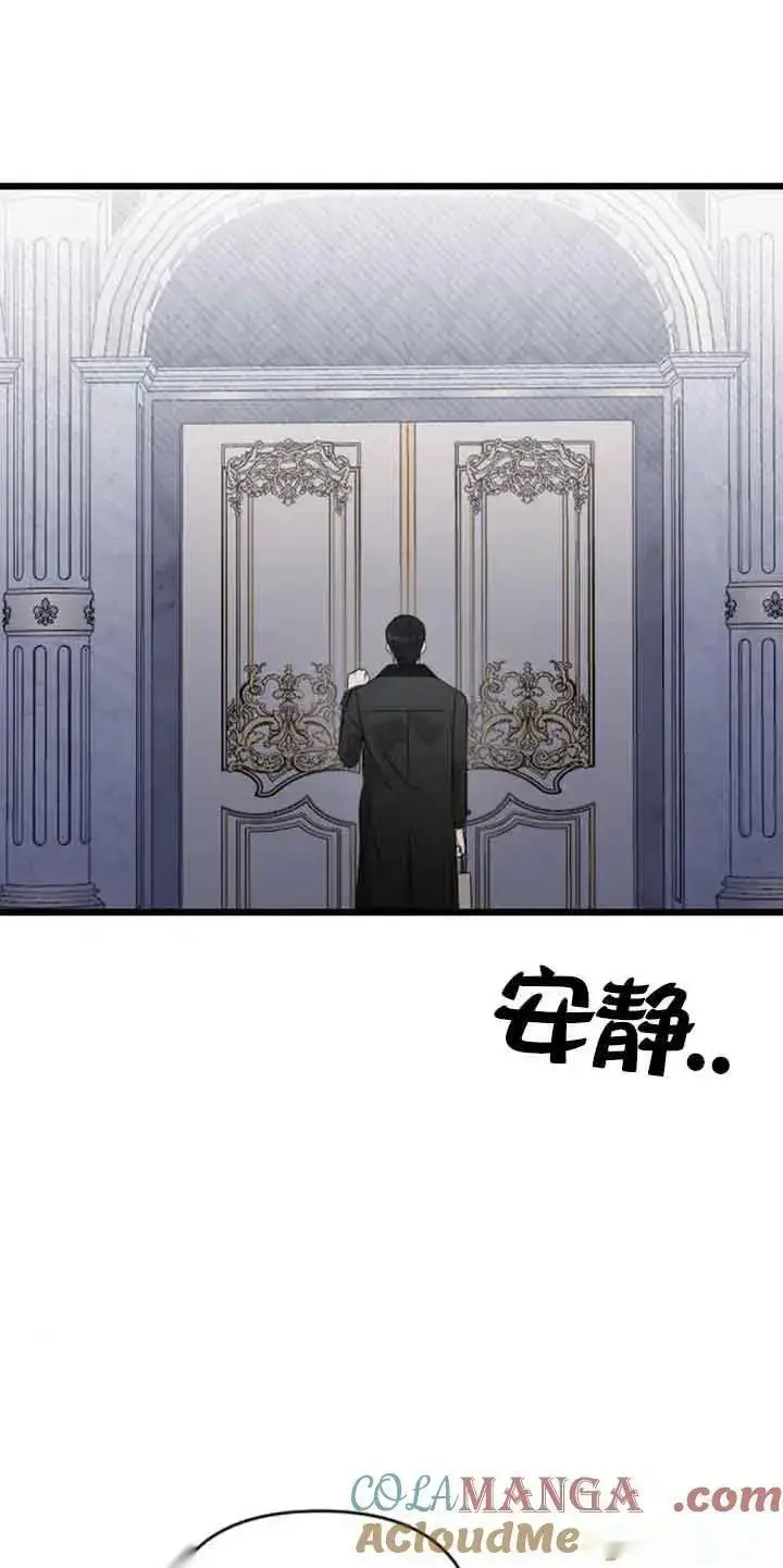 《我心爱的压迫者》第19话图89