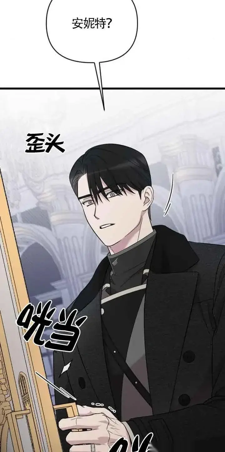《我心爱的压迫者》第19话图90