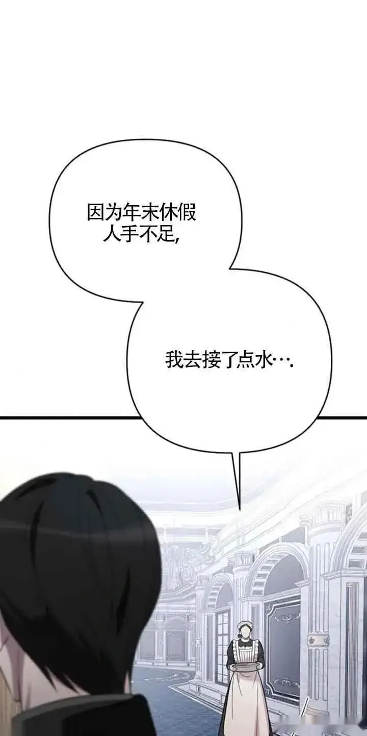 《我心爱的压迫者》第19话图92