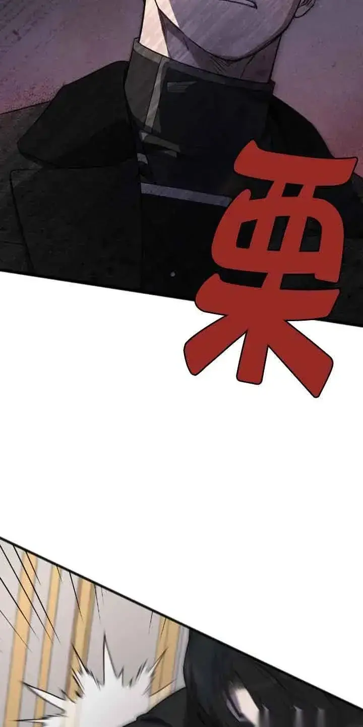 《我心爱的压迫者》第19话图94