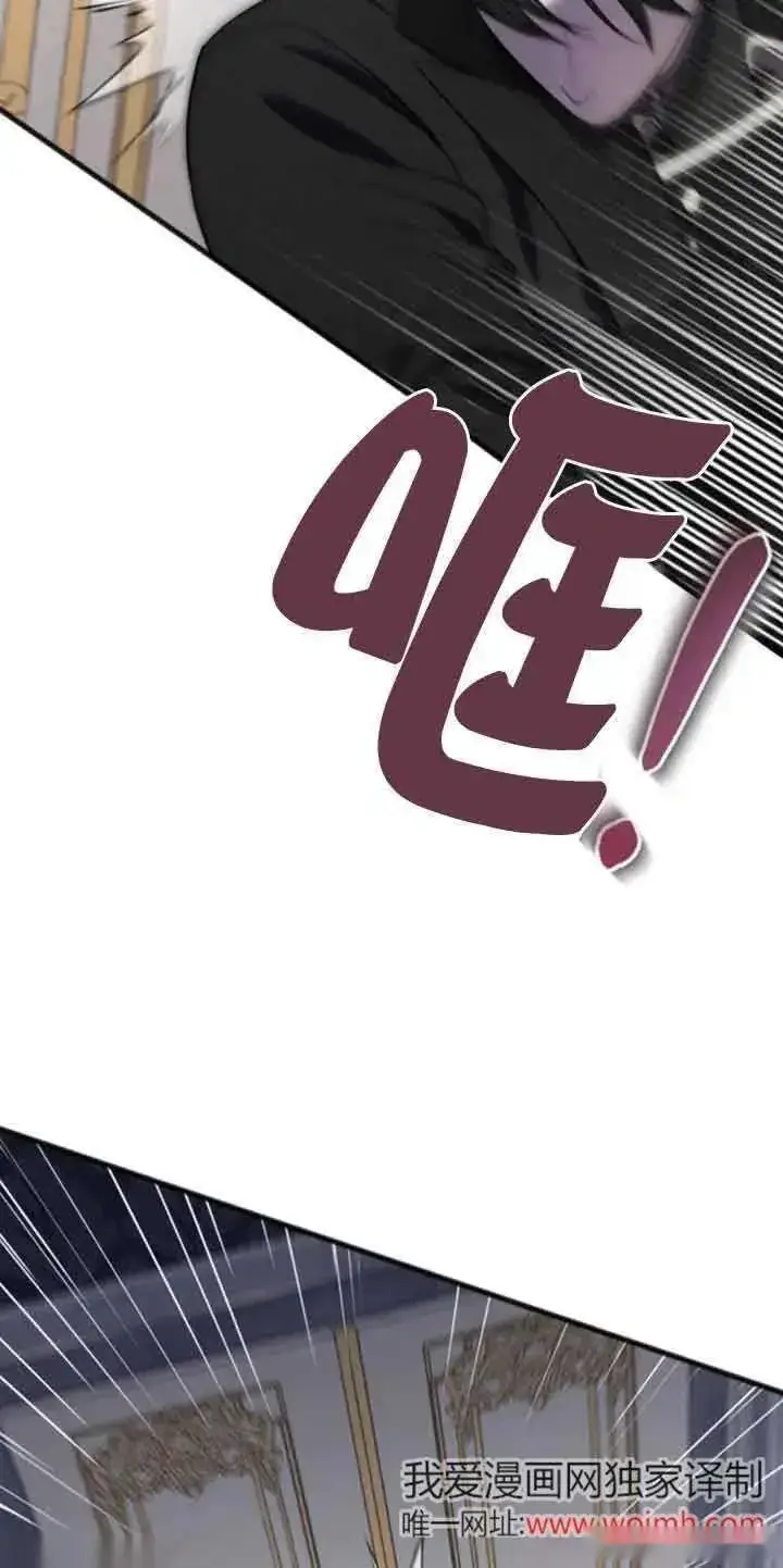 《我心爱的压迫者》第19话图95