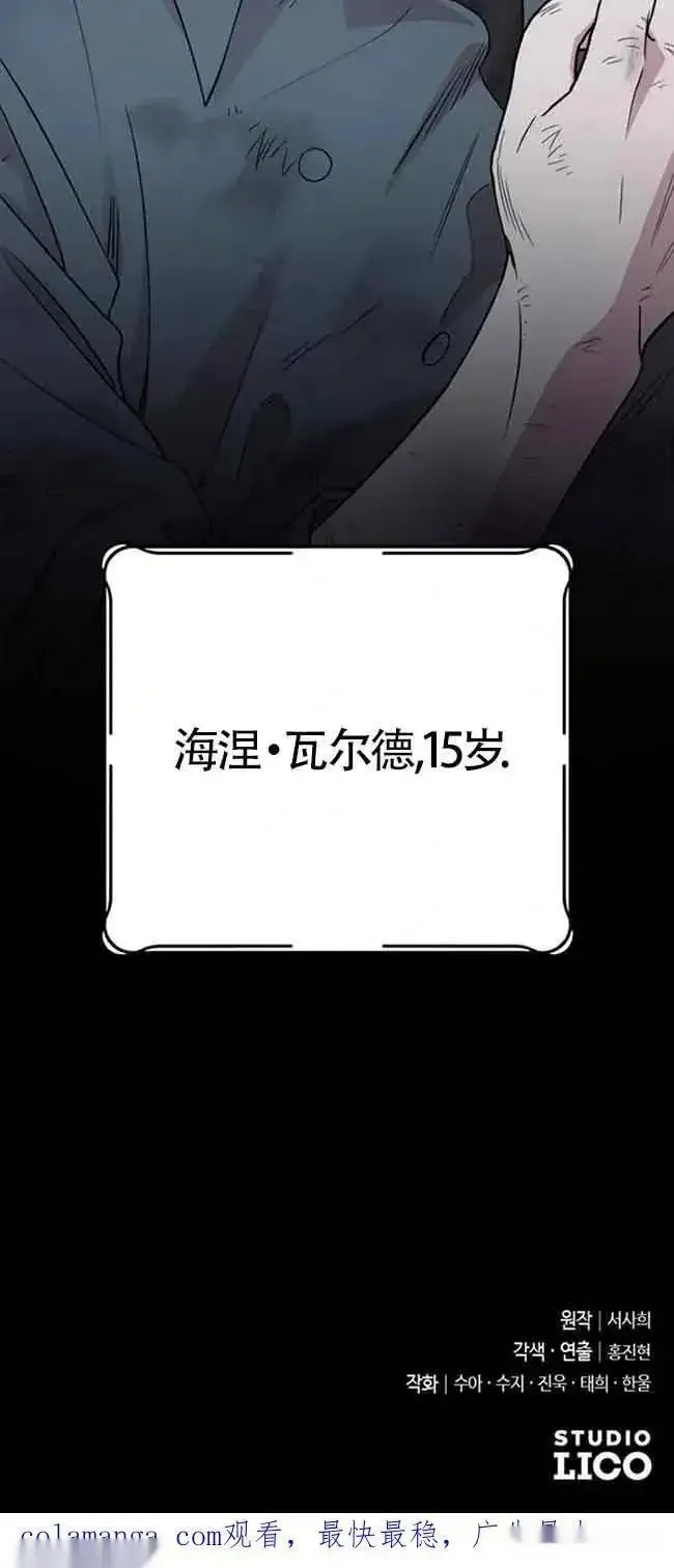 《我心爱的压迫者》第20话图100