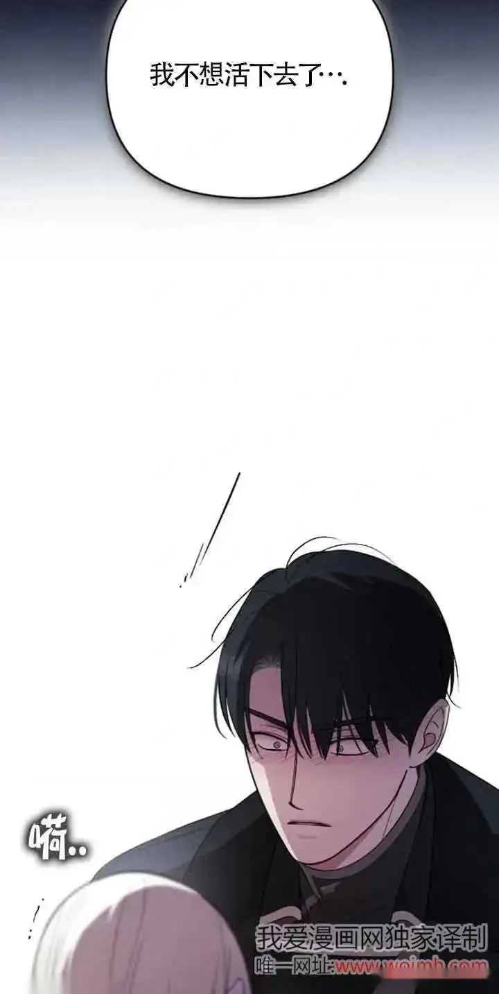 《我心爱的压迫者》第20话图15