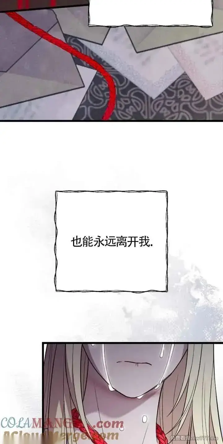 《我心爱的压迫者》第20话图17