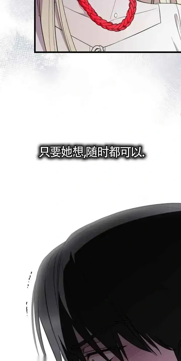 《我心爱的压迫者》第20话图18
