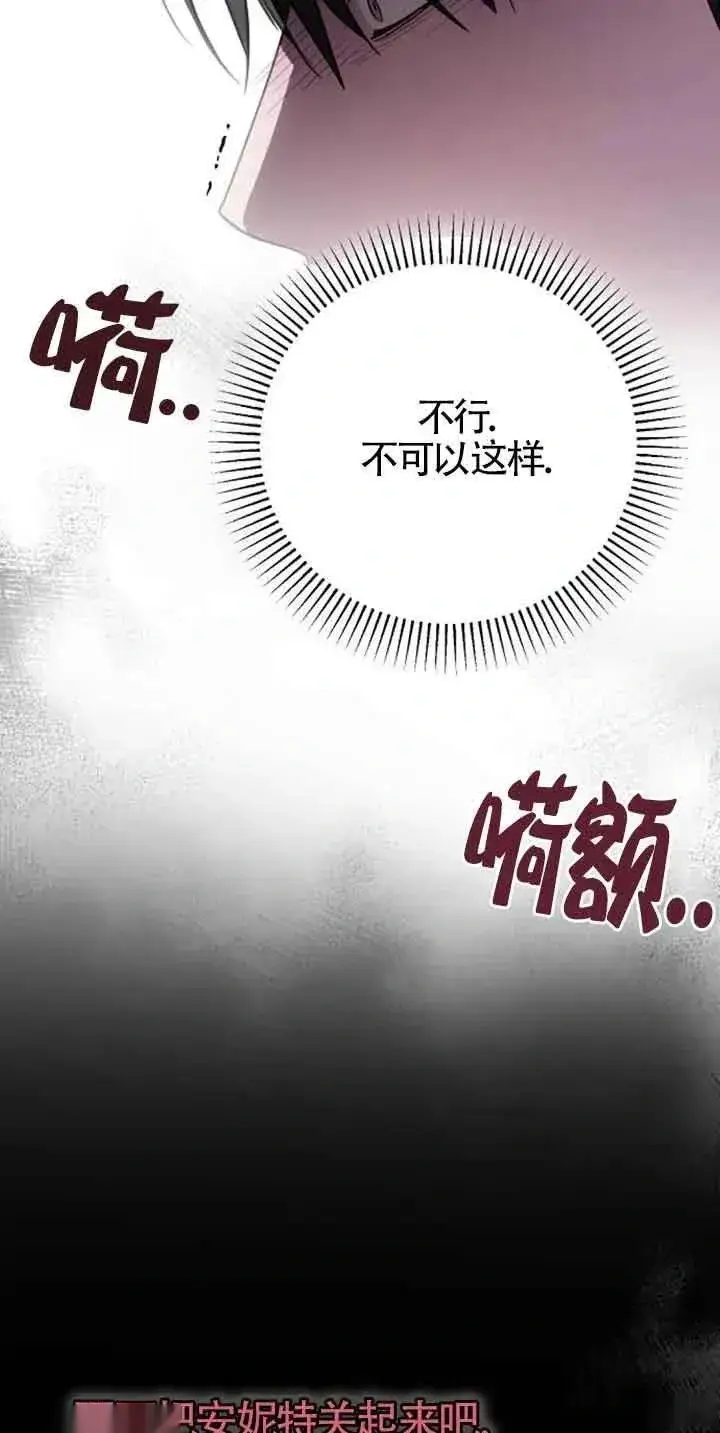 《我心爱的压迫者》第20话图19