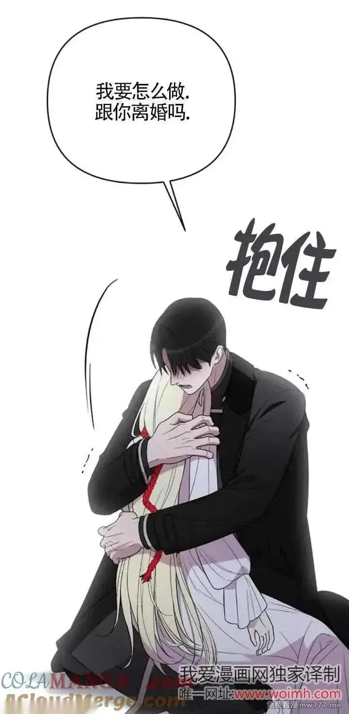 《我心爱的压迫者》第20话图25