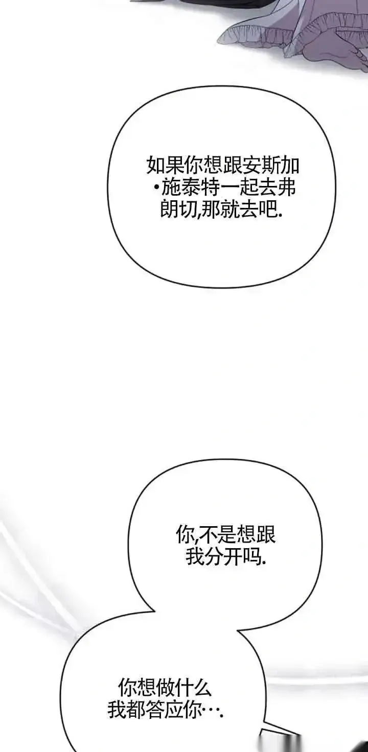 《我心爱的压迫者》第20话图26