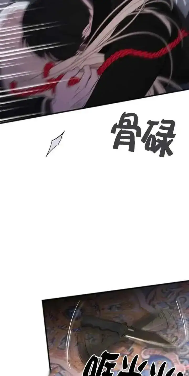 《我心爱的压迫者》第20话图3
