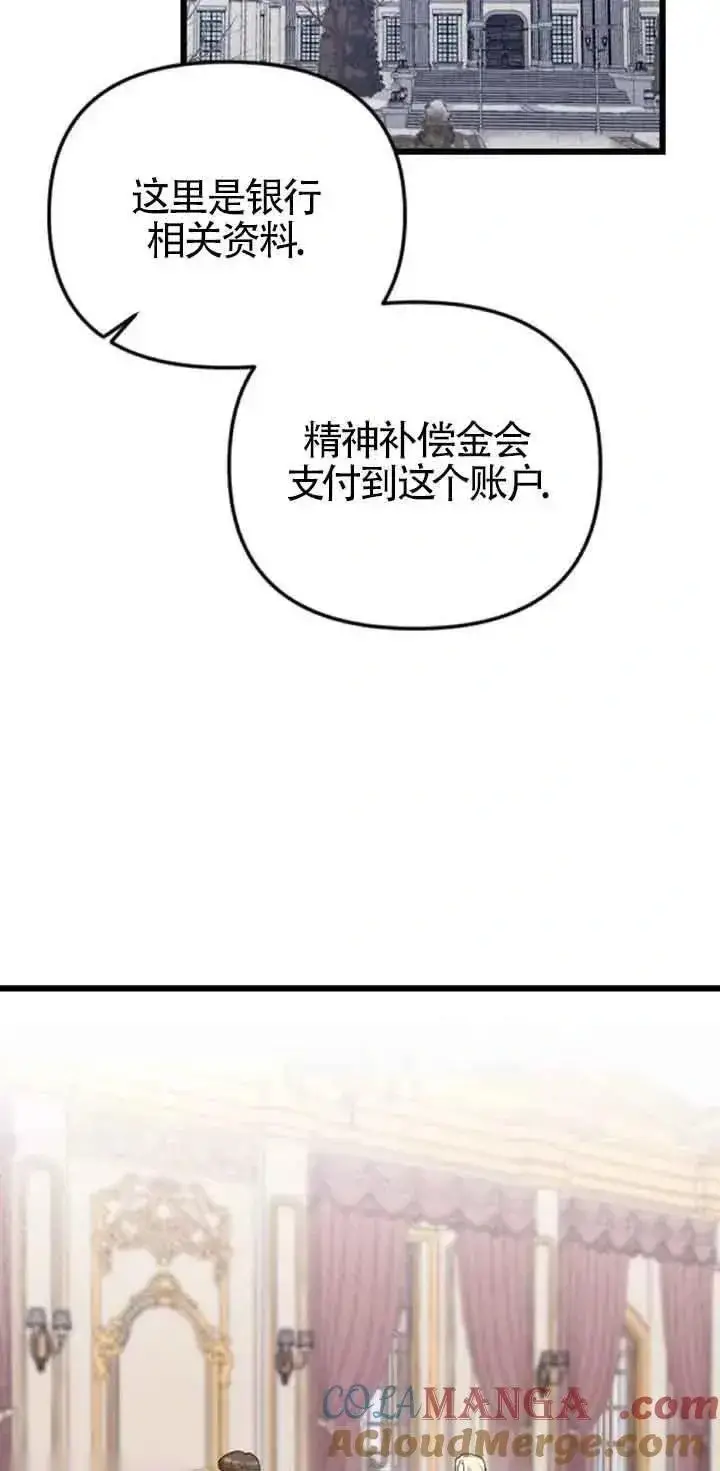 《我心爱的压迫者》第20话图33