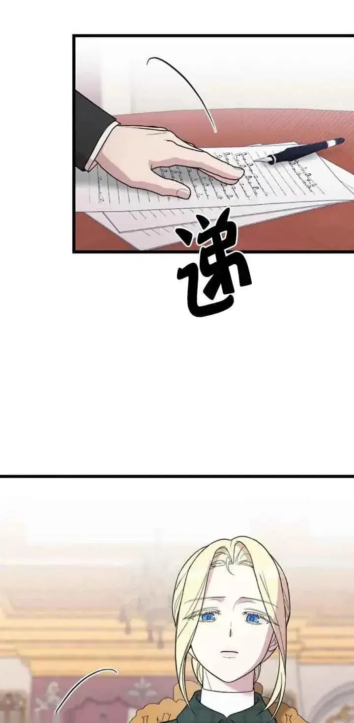 《我心爱的压迫者》第20话图36