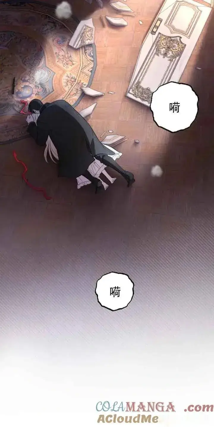 《我心爱的压迫者》第20话图5