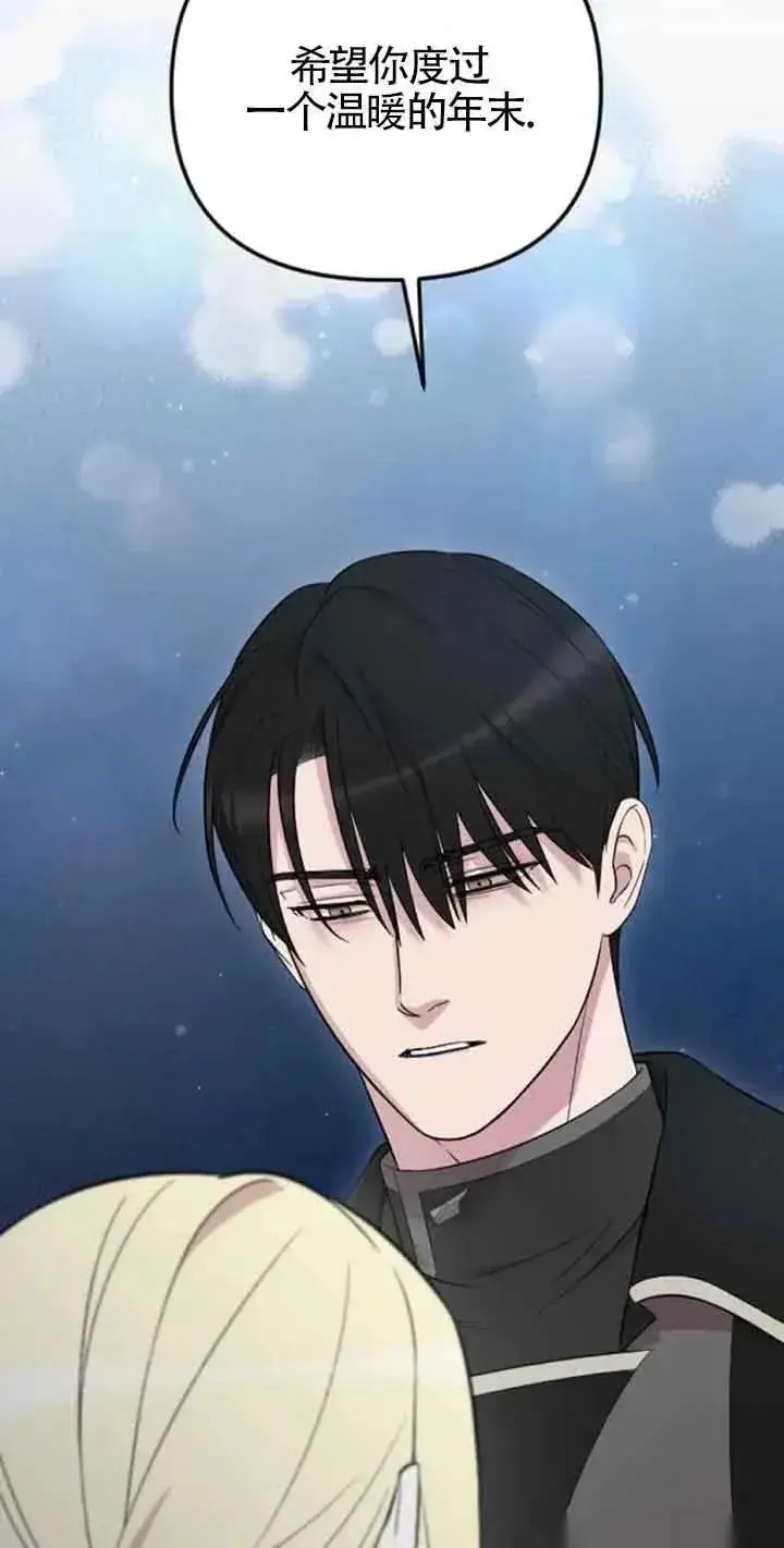 《我心爱的压迫者》第20话图50