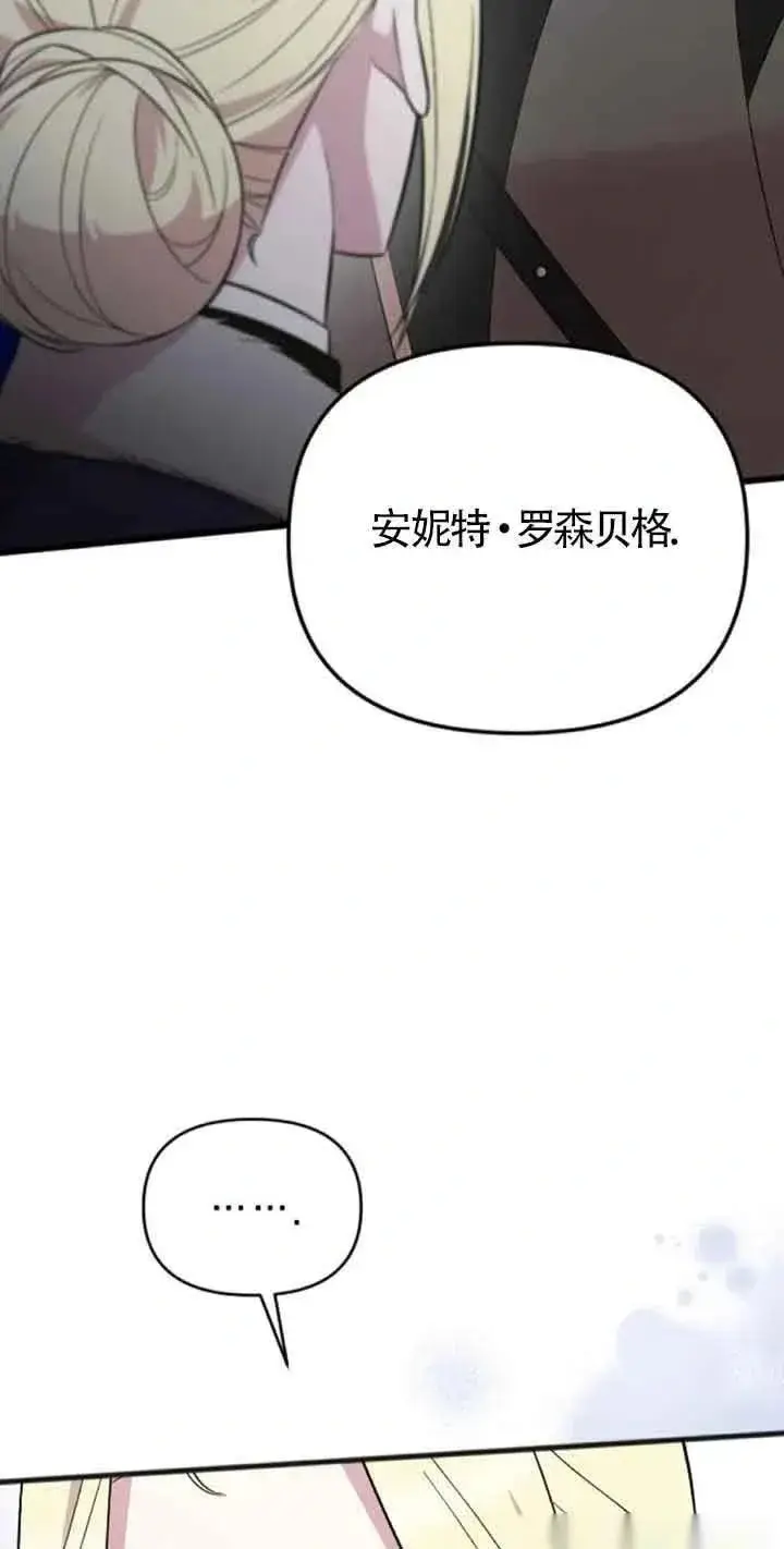 《我心爱的压迫者》第20话图51