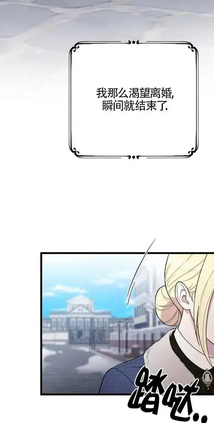 《我心爱的压迫者》第20话图55