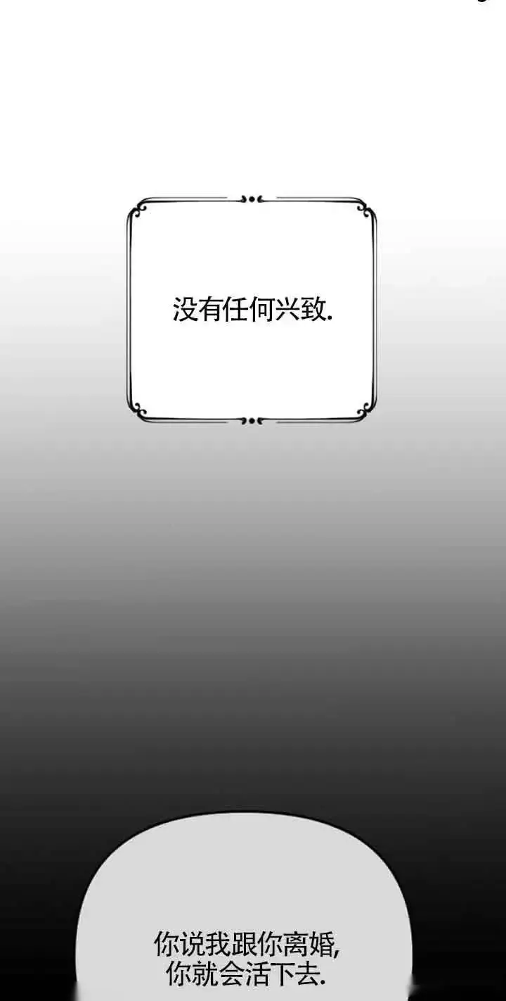 《我心爱的压迫者》第20话图56