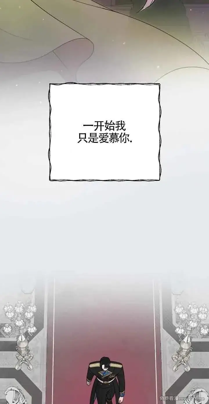 《我心爱的压迫者》第20话图71