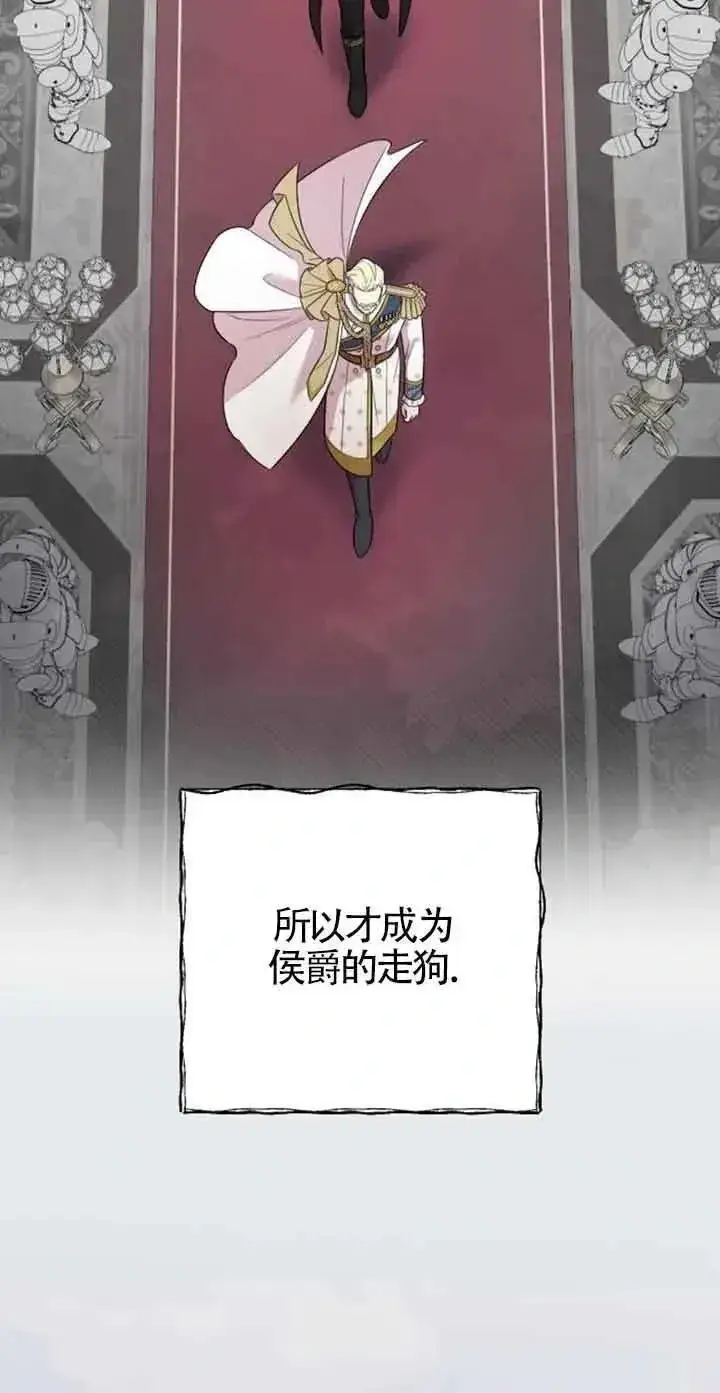 《我心爱的压迫者》第20话图72