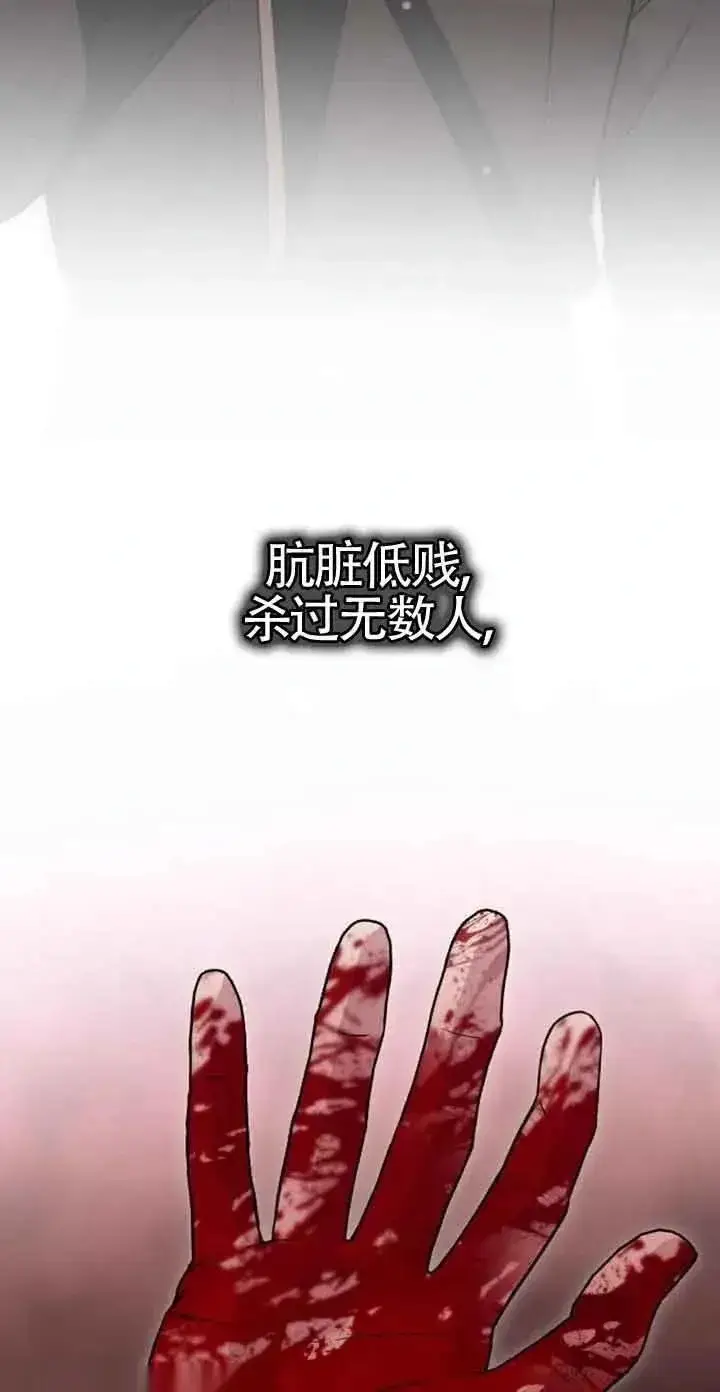《我心爱的压迫者》第20话图76