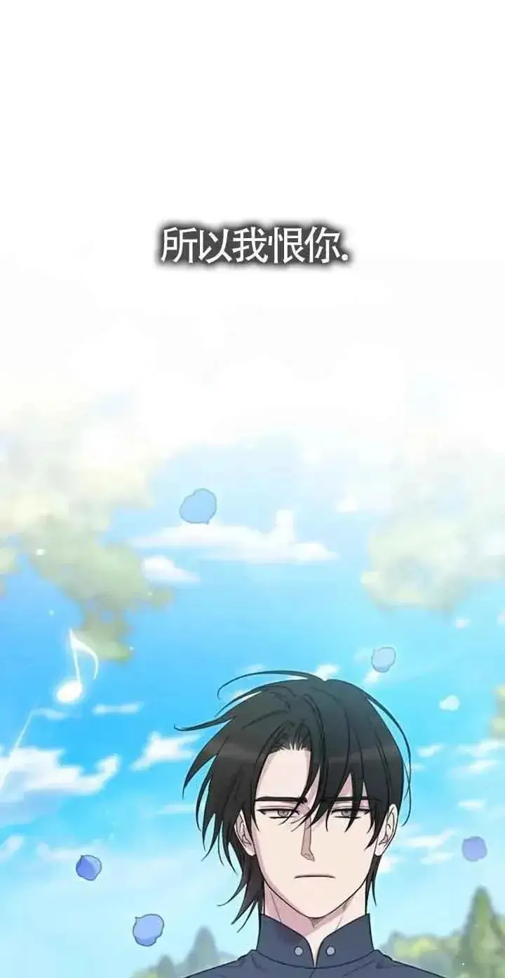 《我心爱的压迫者》第20话图79