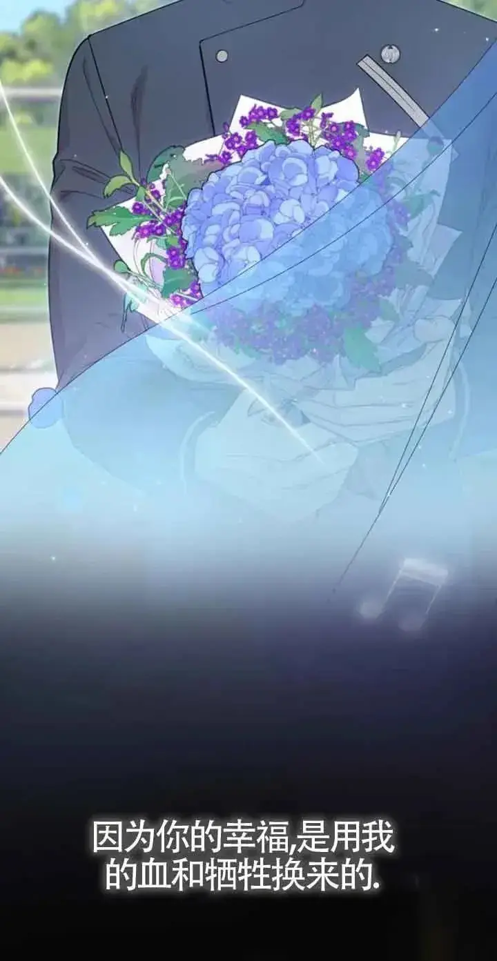 《我心爱的压迫者》第20话图80