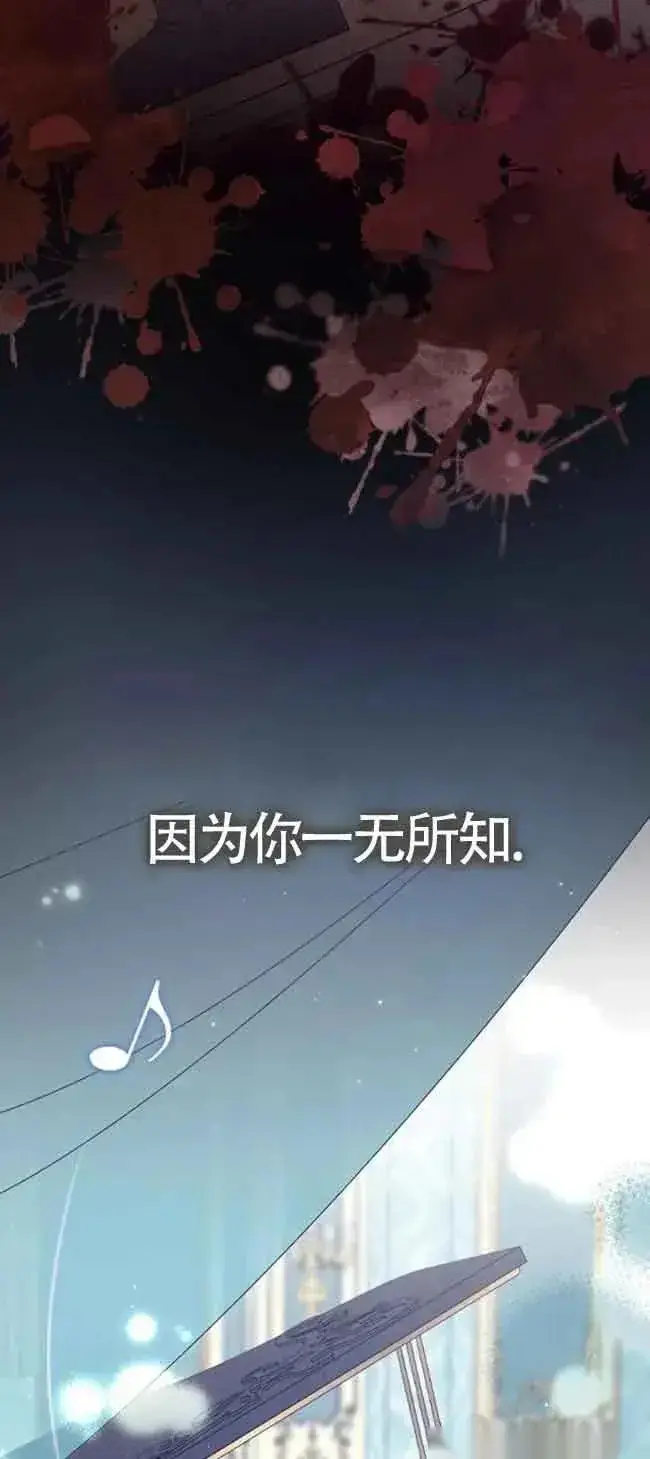 《我心爱的压迫者》第20话图83