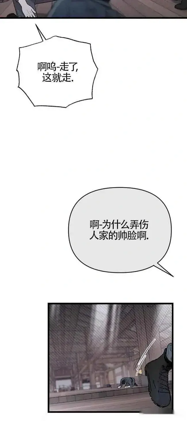 《我心爱的压迫者》第20话图96