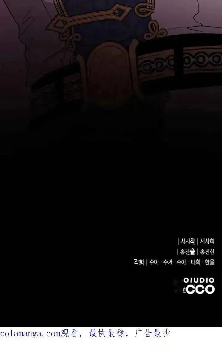 《我心爱的压迫者》第21话图100