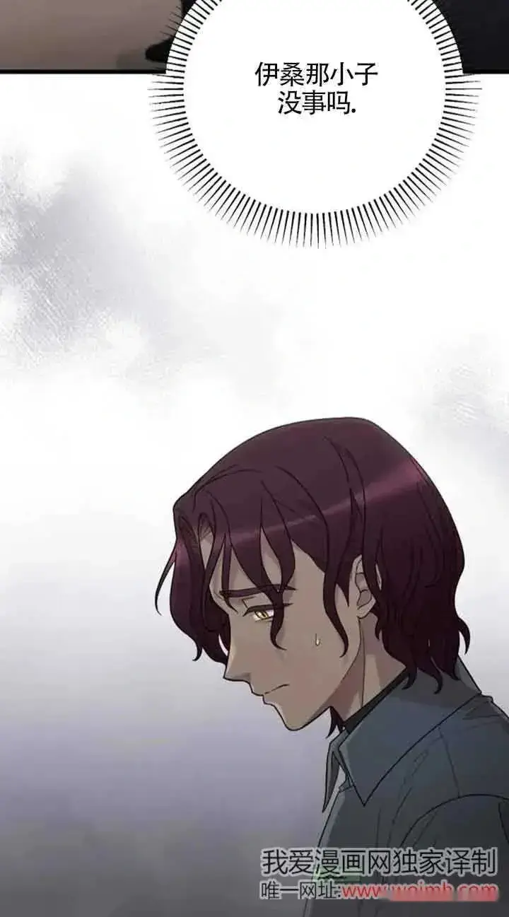 《我心爱的压迫者》第21话图11