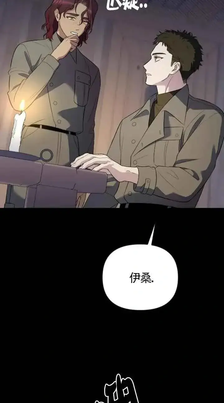 《我心爱的压迫者》第21话图14
