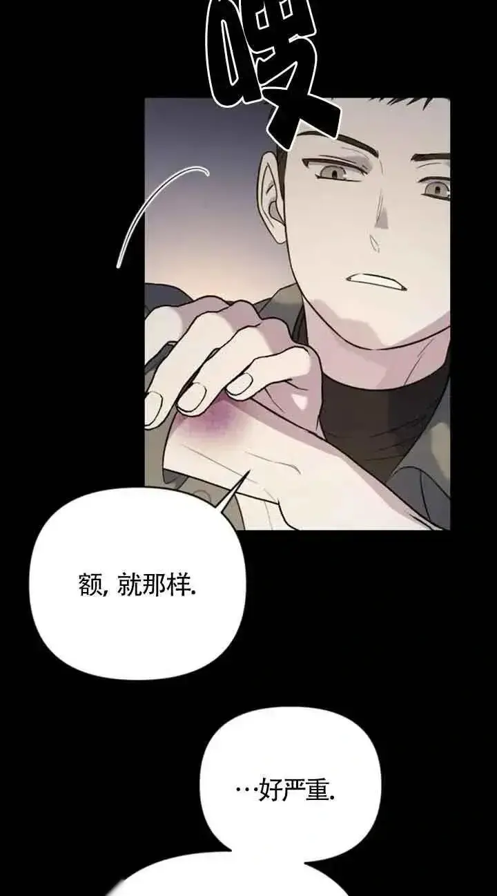 《我心爱的压迫者》第21话图15