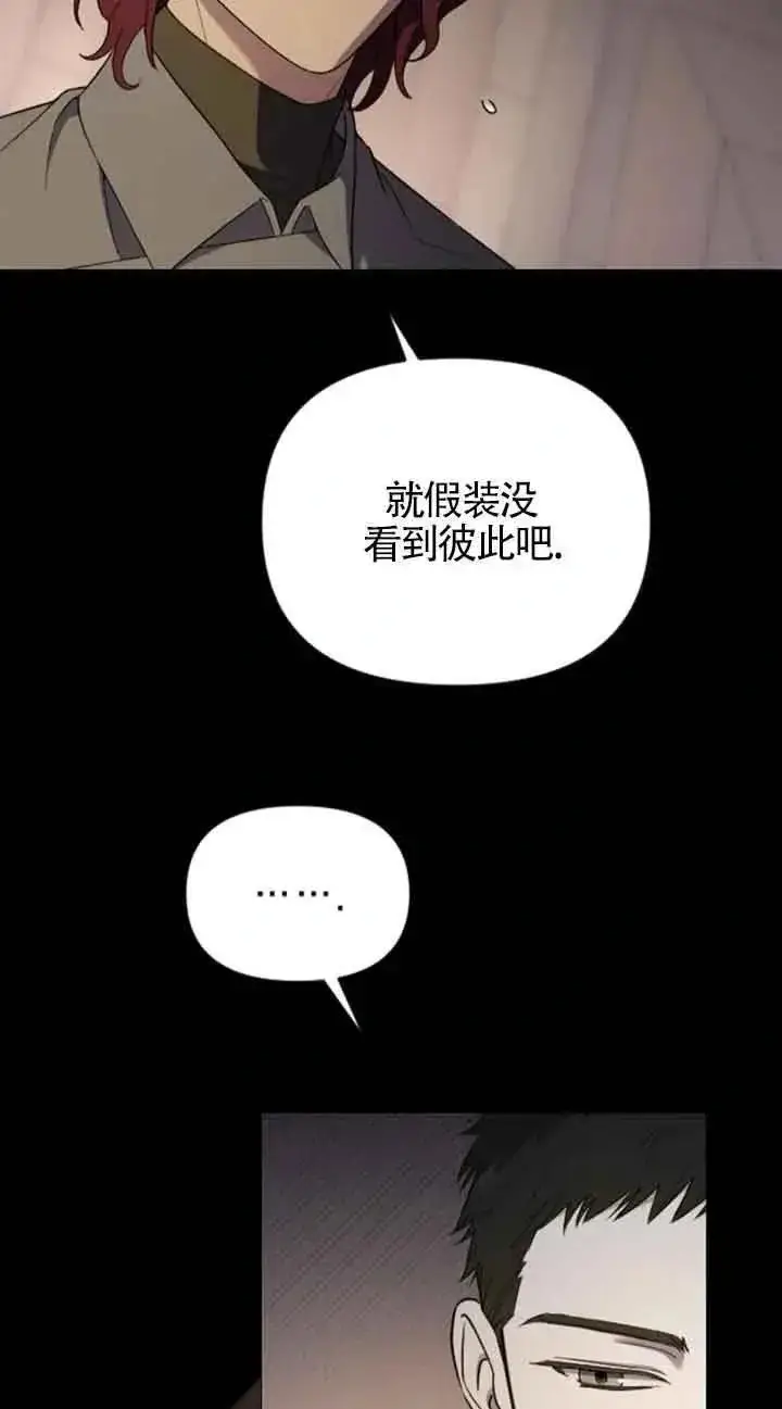 《我心爱的压迫者》第21话图18