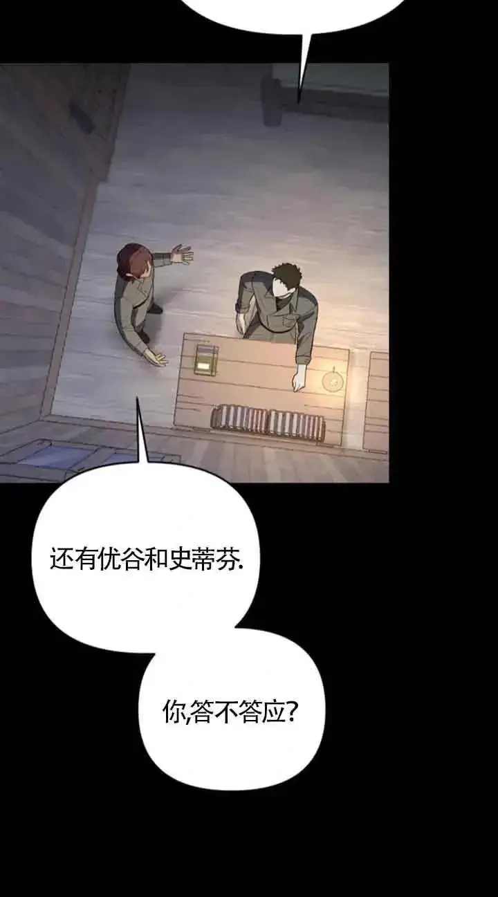 《我心爱的压迫者》第21话图20