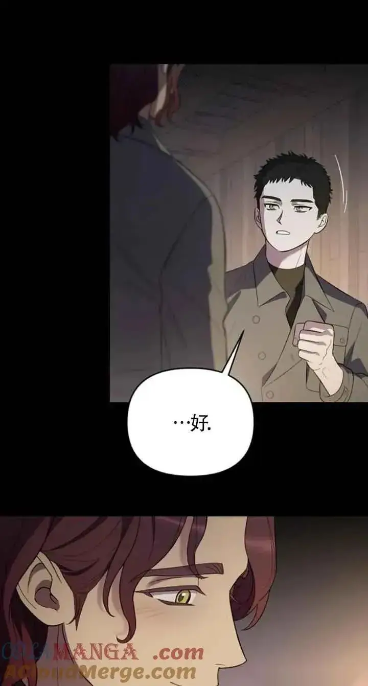 《我心爱的压迫者》第21话图21