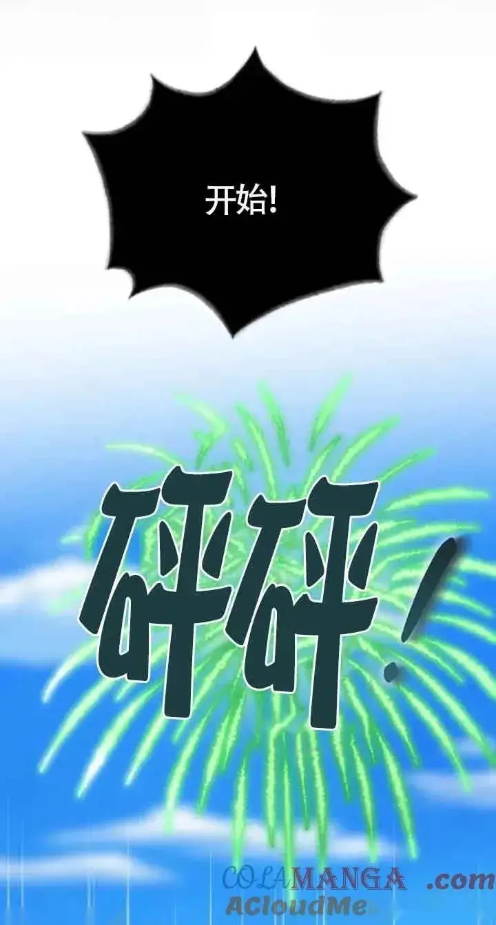 《我心爱的压迫者》第21话图25