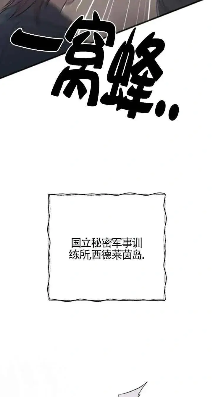 《我心爱的压迫者》第21话图27