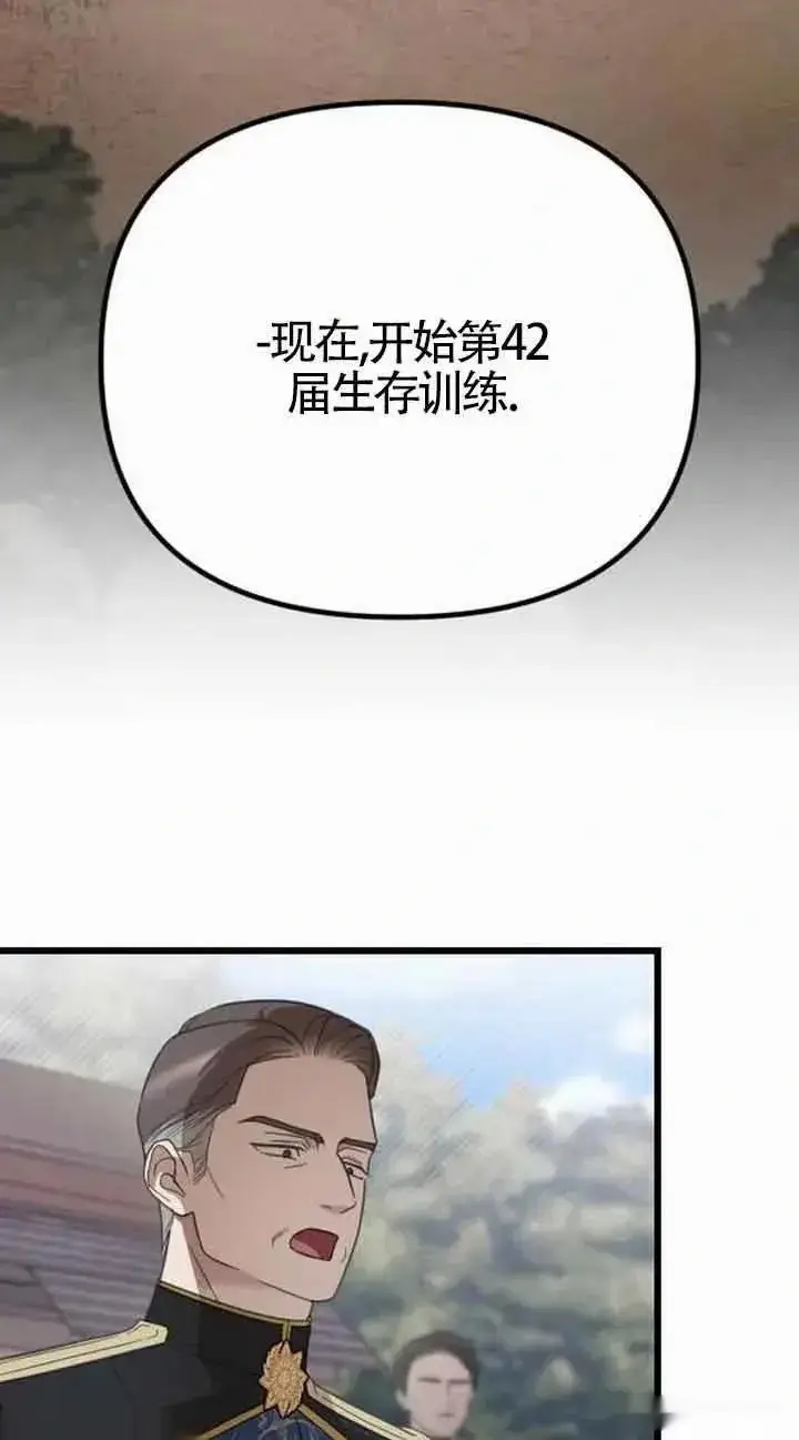 《我心爱的压迫者》第21话图3