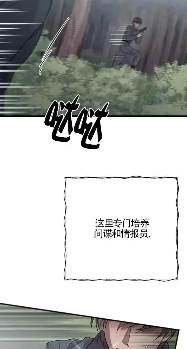 《我心爱的压迫者》第21话图30