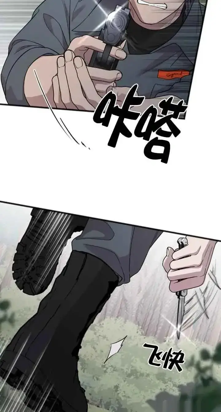 《我心爱的压迫者》第21话图31