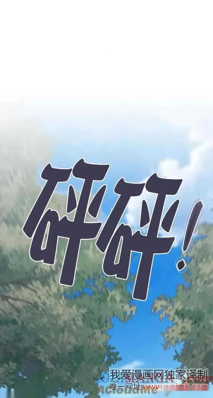 《我心爱的压迫者》第21话图33