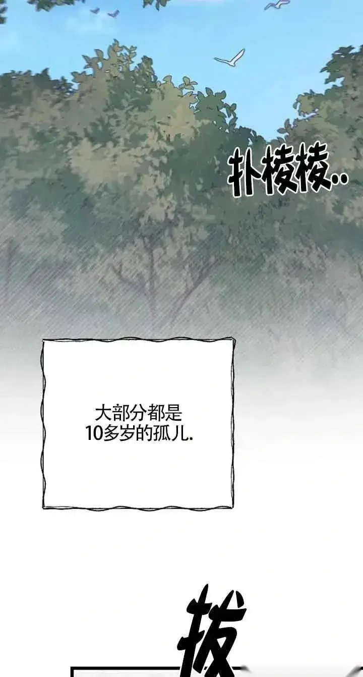 《我心爱的压迫者》第21话图34