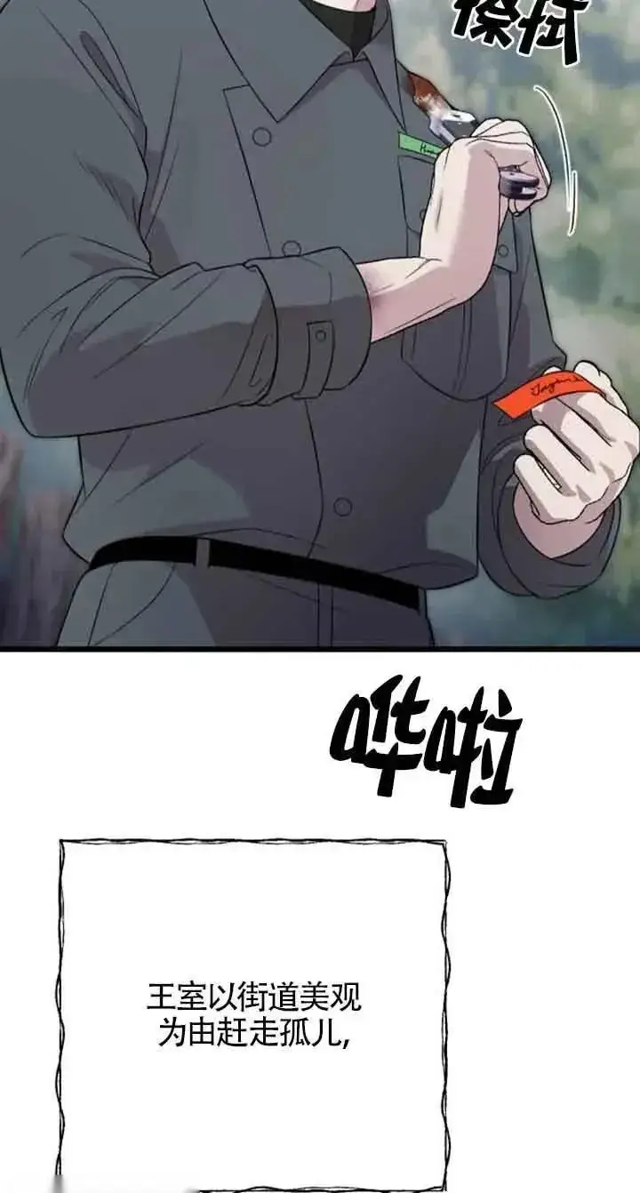 《我心爱的压迫者》第21话图36