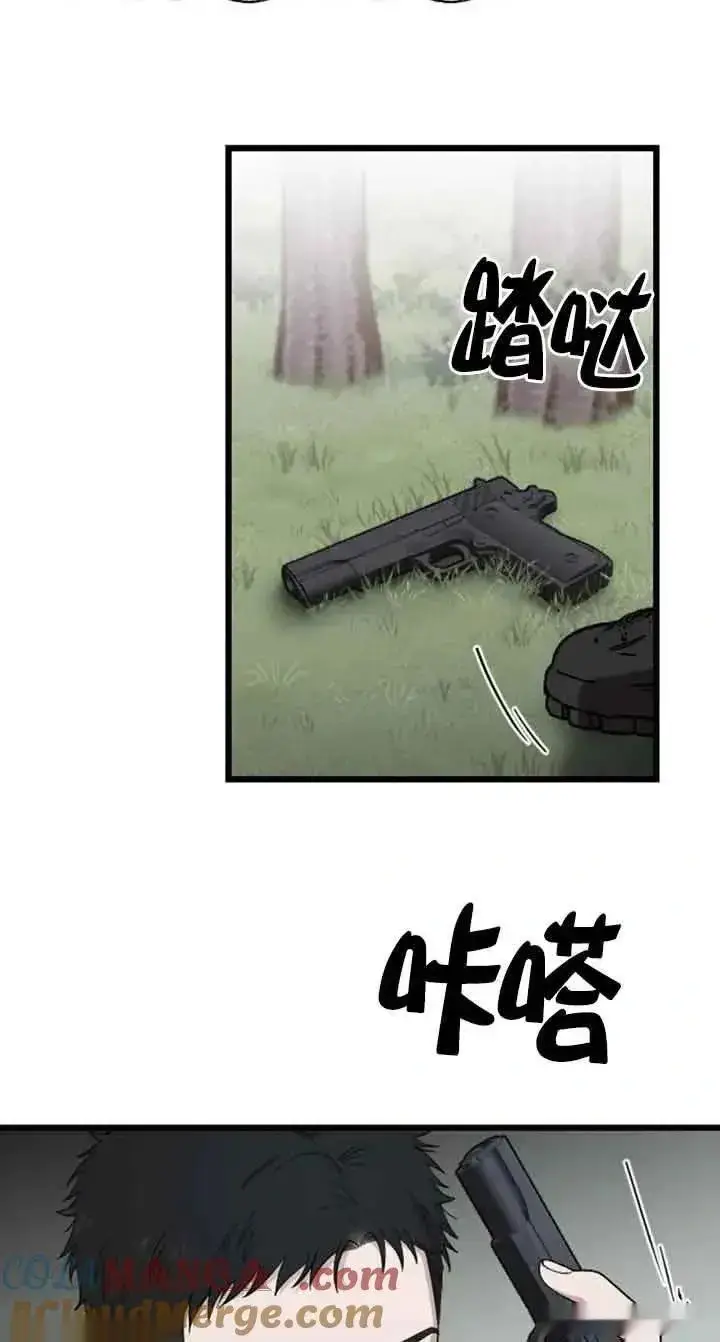 《我心爱的压迫者》第21话图37