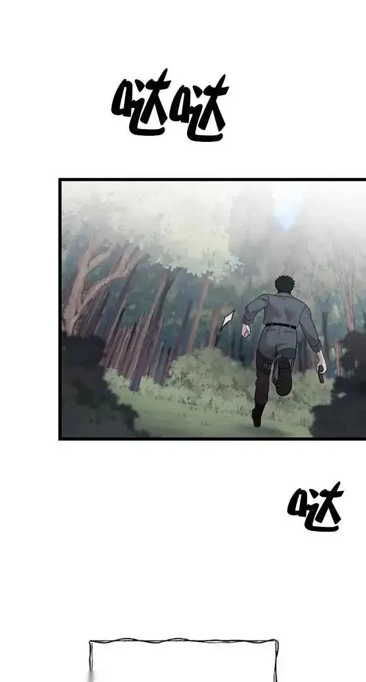 《我心爱的压迫者》第21话图39