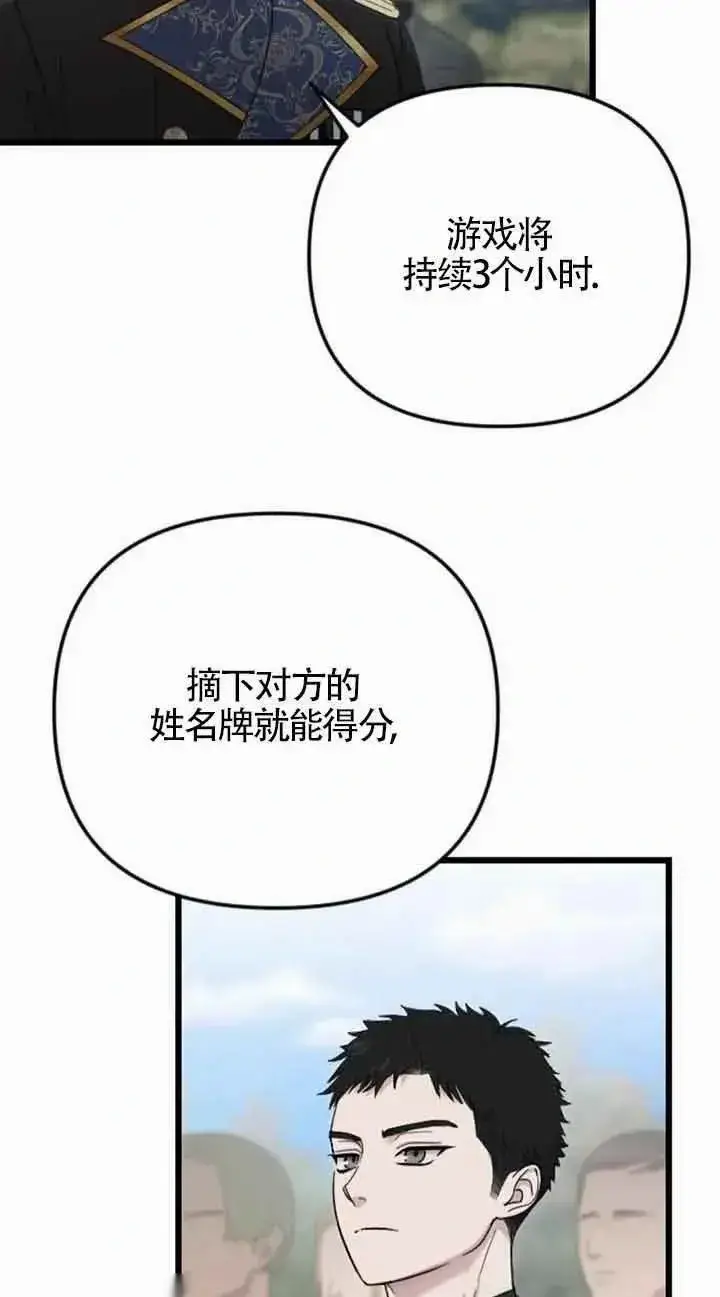 《我心爱的压迫者》第21话图4