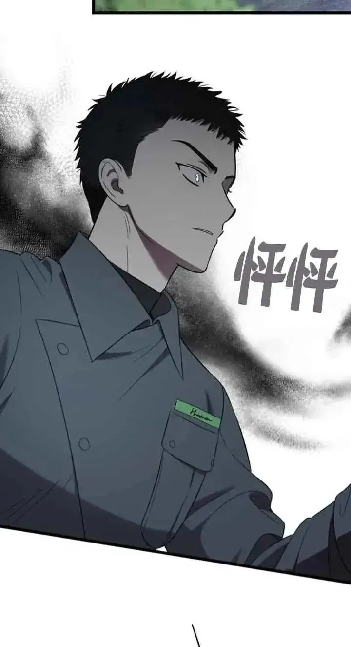 《我心爱的压迫者》第21话图42