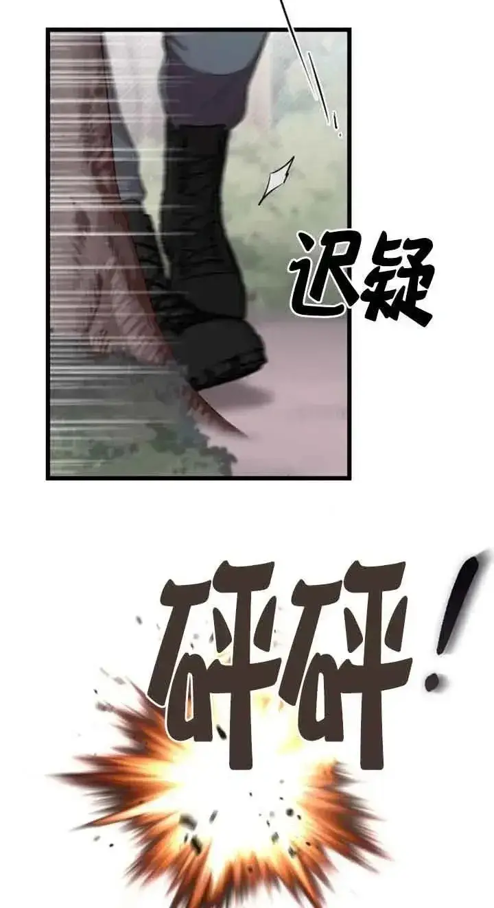 《我心爱的压迫者》第21话图43