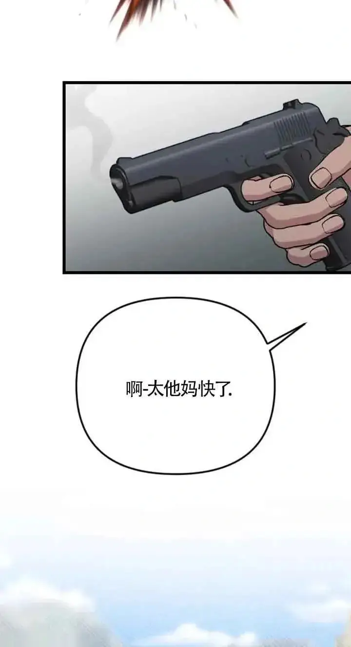 《我心爱的压迫者》第21话图44