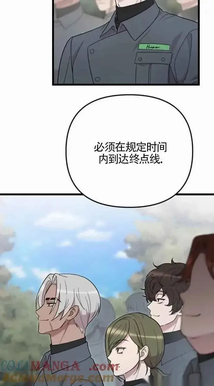 《我心爱的压迫者》第21话图5